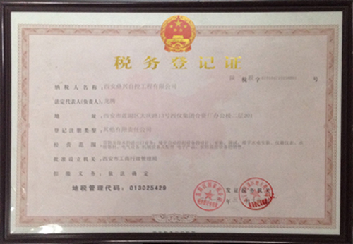 鼎興稅務(wù)登記