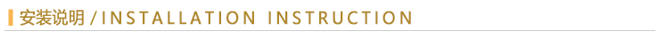 安裝說明.jpg
