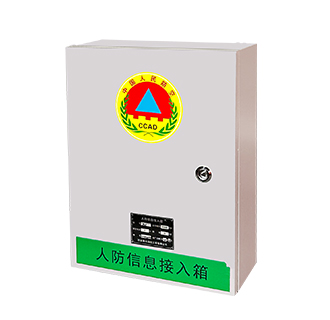 人防信息接入箱 人防信息接入箱